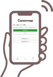 CareerMapアプリから求人情報をチェック