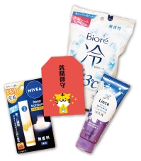 支援品の例