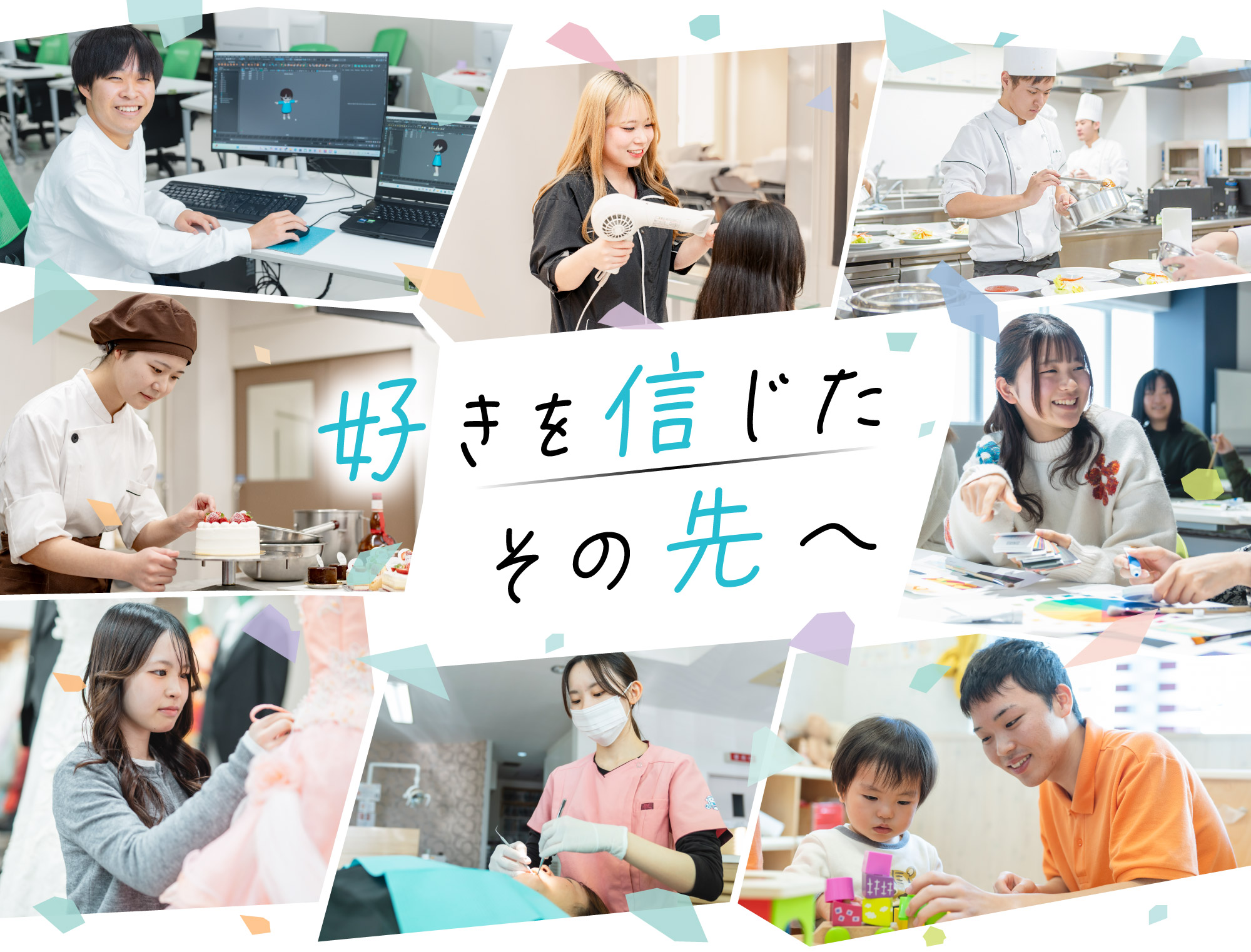 メインビジュアル