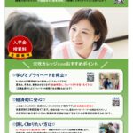 【2026年度】介護福祉士を目指す 職業訓練生募集