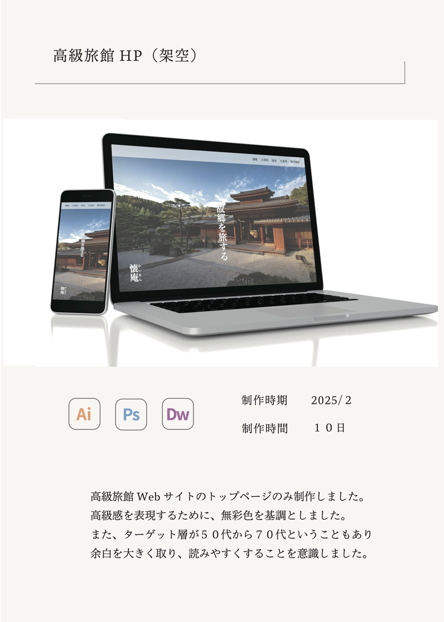 1年生へ向けてプレゼンをしました! - 穴吹学園 専門学校 徳島 1年生へ向けてプレゼンをしました! - 穴吹学園 専門学校 徳島