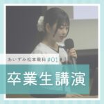 【高校教員対象説明会】📣
