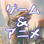 ⭐ゲーム＆アニメ学生、新入生歓迎会⭐