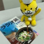 ラジオ熟発刊！