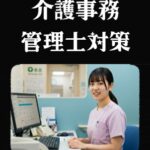 📚夏休み前！検定合格目指して対策中！