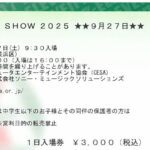 今年もTGSに行きます
