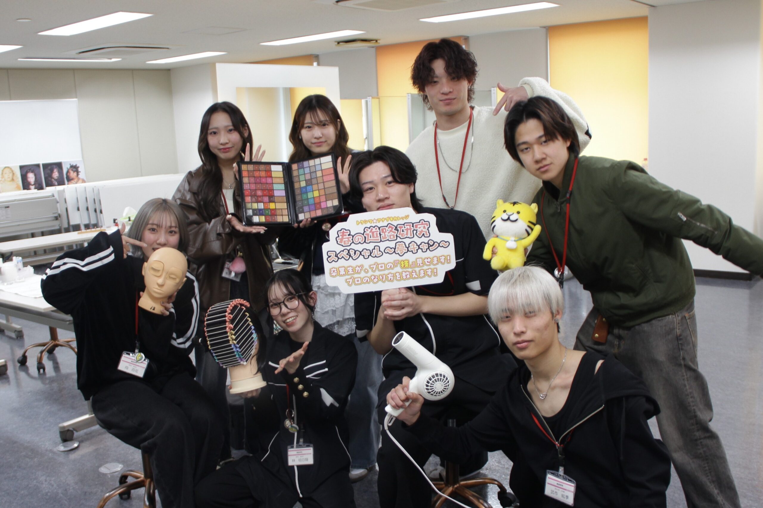 美容体験メニュー