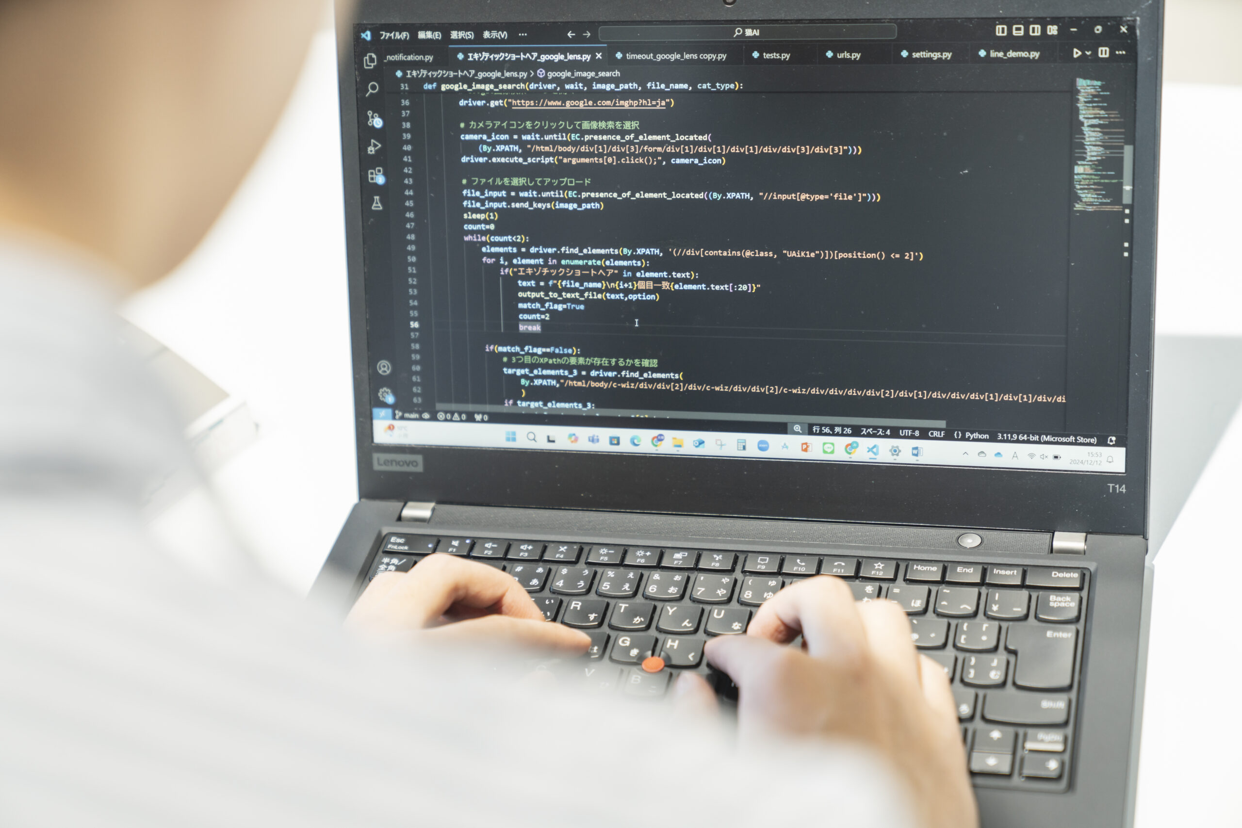 情報システム体験メニュー