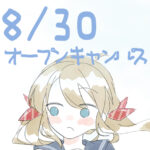 【８/３０（土）開催】「夏」をテーマにキャラクターを描こう！マンガ・イラスト学科オープンキャンパス