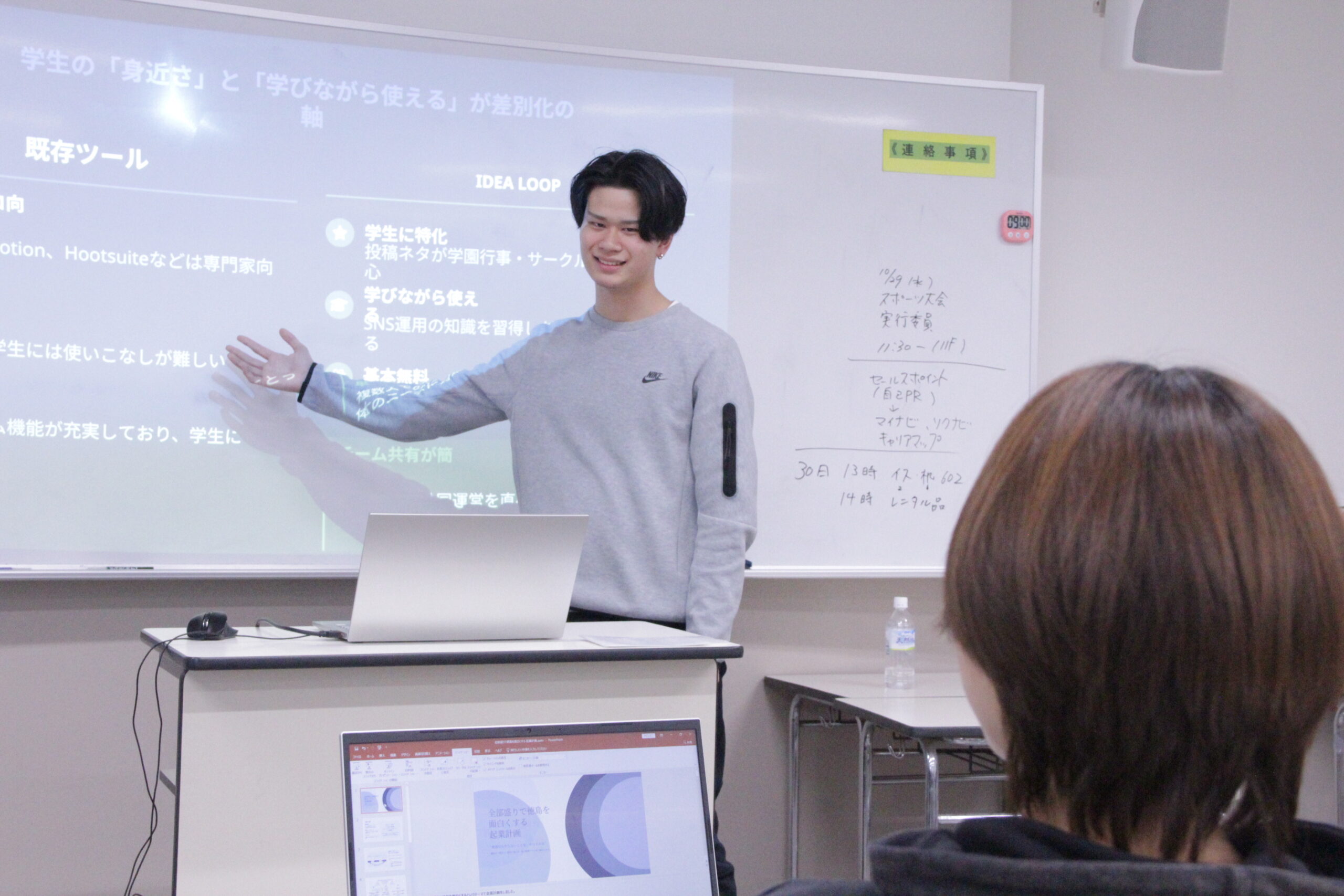 情報ビジネス体験メニュー