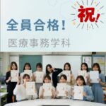 📚✨合格速報：ドクターズクラーク検定全員合格✨📚