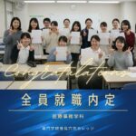 🌸ご報告🌸今年も正社員で全員業界内定しました。