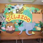 【とくしま動物園】動物園センターの掲示板を修復しました！