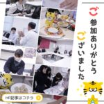 10/18（土）オープンキャンパスレポート🎃