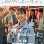 📢肉の爆力！甘辛革命！📢