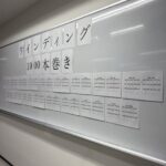 美容1年生1000本巻きを実施しました☆★