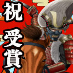 【受賞報告】　デザ魂「干支イラストコンテスト」　マンガ・イラスト学科　優秀賞1名・佳作4名 受賞！