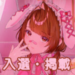 イラスト・マンガ専門誌 季刊S（エス）に2年生の作品が入選・掲載！