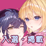 イラスト・マンガ専門誌 　スモールエスVol.８５に２年生の作品が入選・掲載！