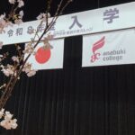 🌸新入生のみなさん、ご入学おめでとうございます🌸