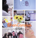 ７/５（日）オープンキャンパスレポート🌻