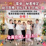 🎉【検定合格!】🎉