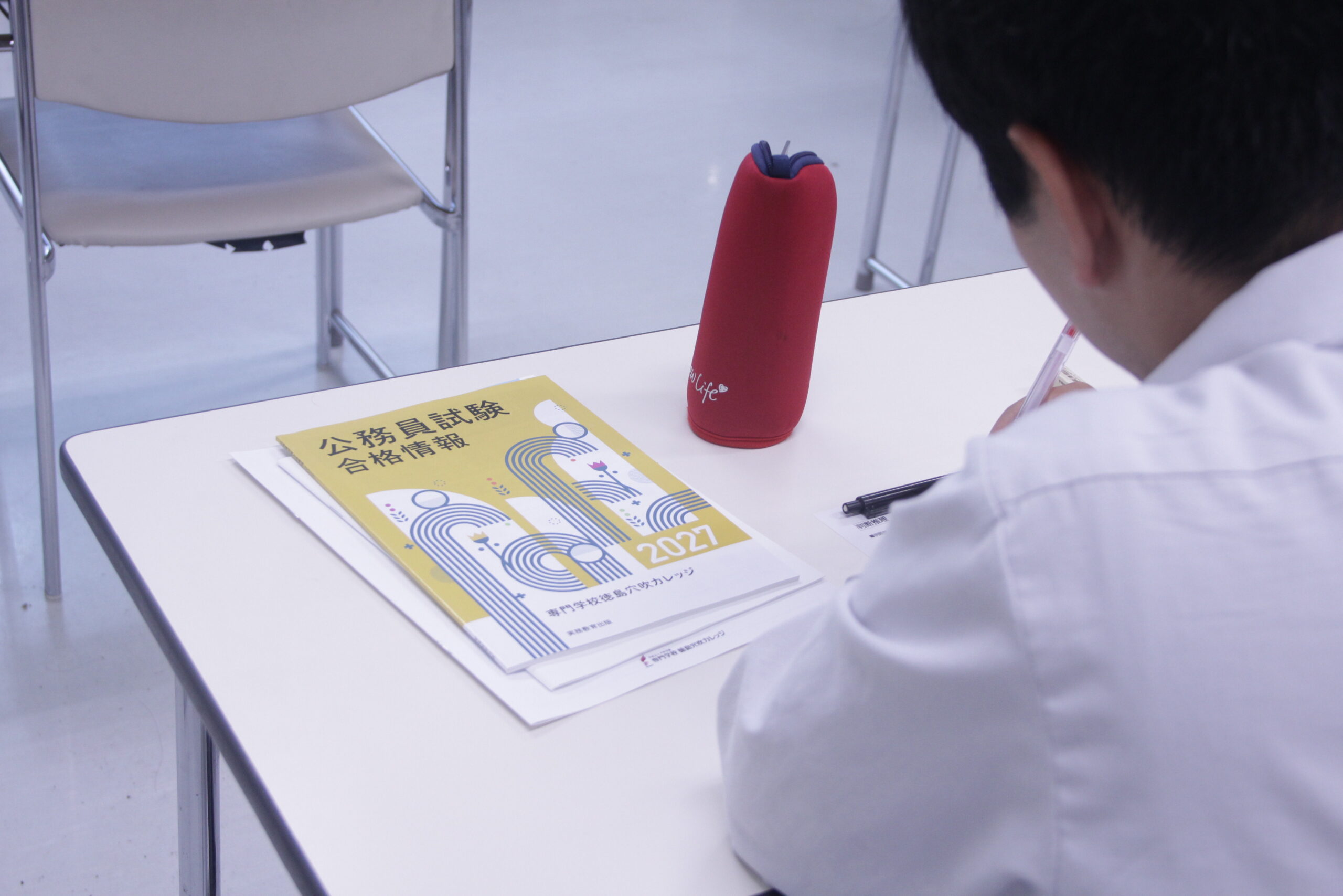 公務員／公務員ビジネス体験メニュー