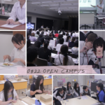 8/22（土）オープンキャンパスレポート🌻