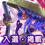 『季刊エス Vol.９５』にマンガ・イラスト学科の学生作品が掲載されました！